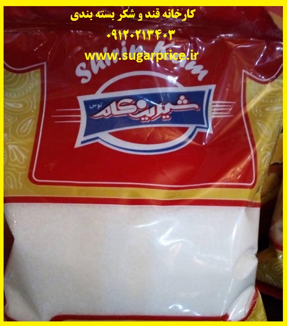 خرید شکر بسته بندی